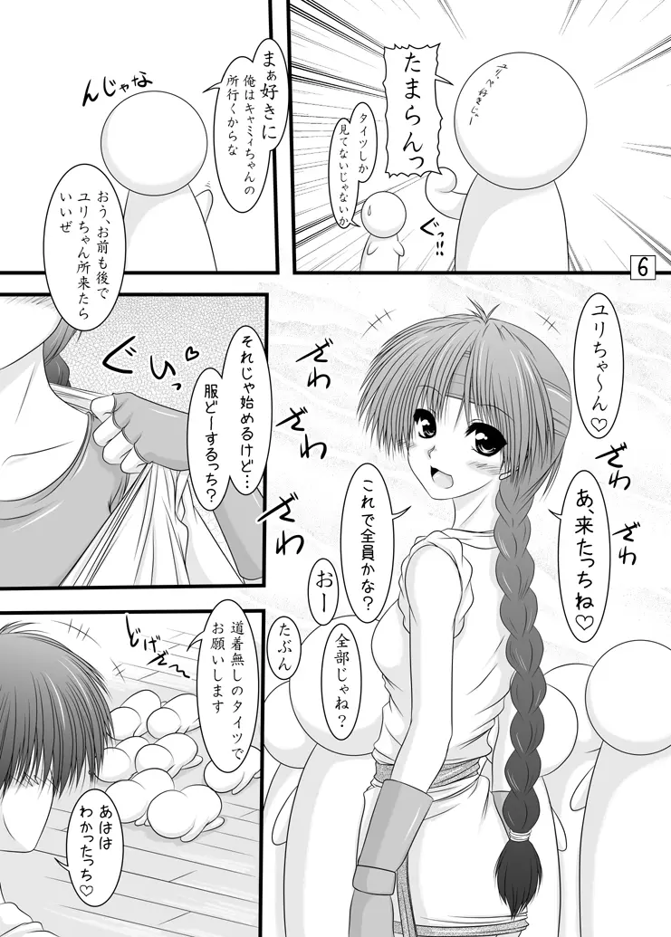 CANDY side:Y Page.5
