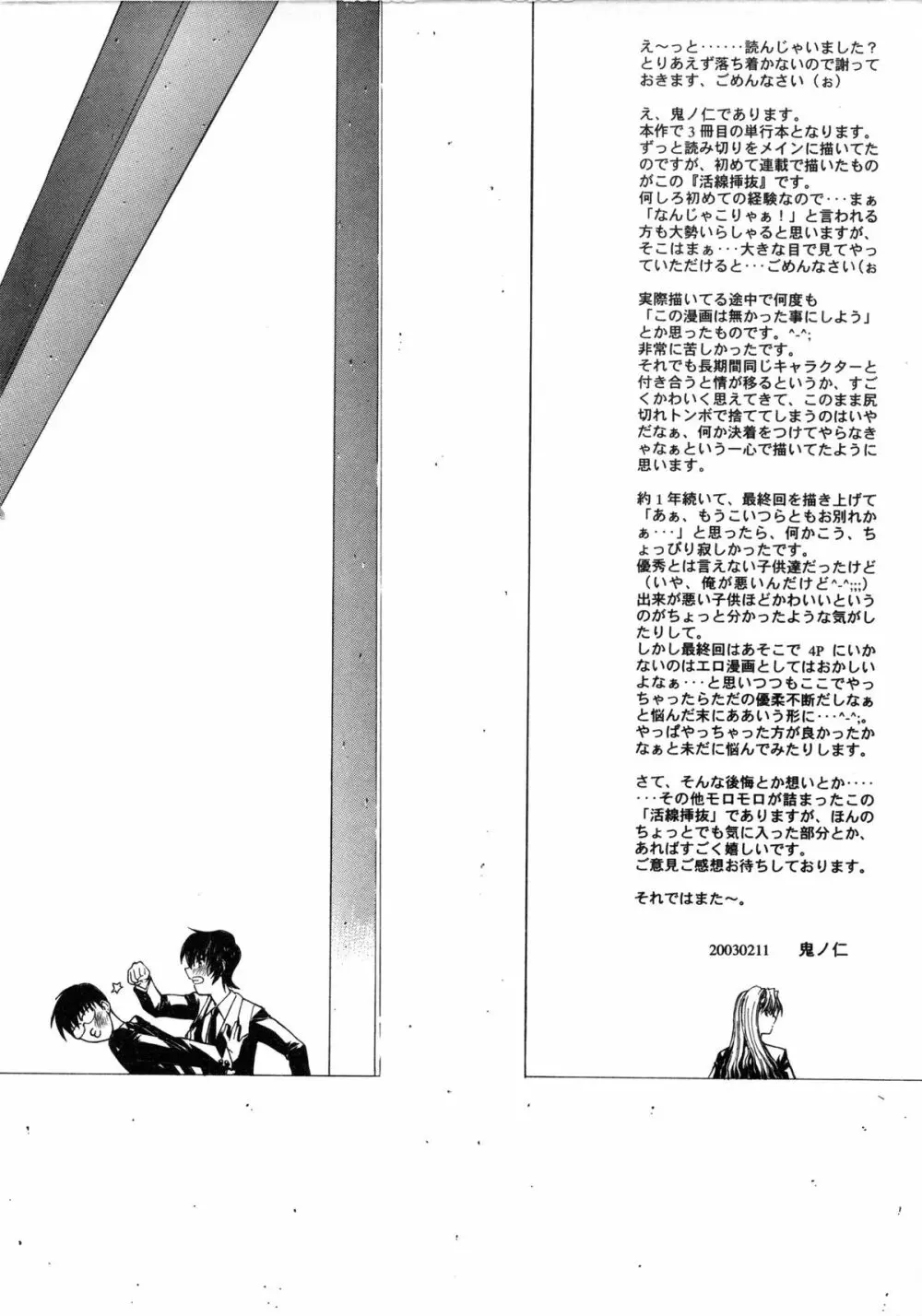 活線挿抜 Page.238