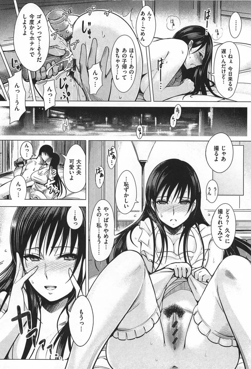 ちちまつり Page.189