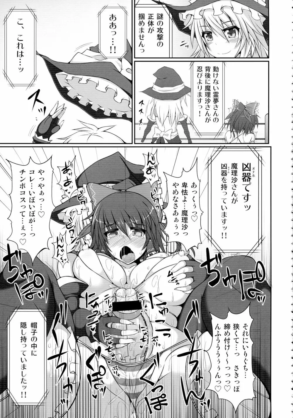 幻想郷フタナリチンポレスリング総集編123 GFCW BEST BOUT Page.21