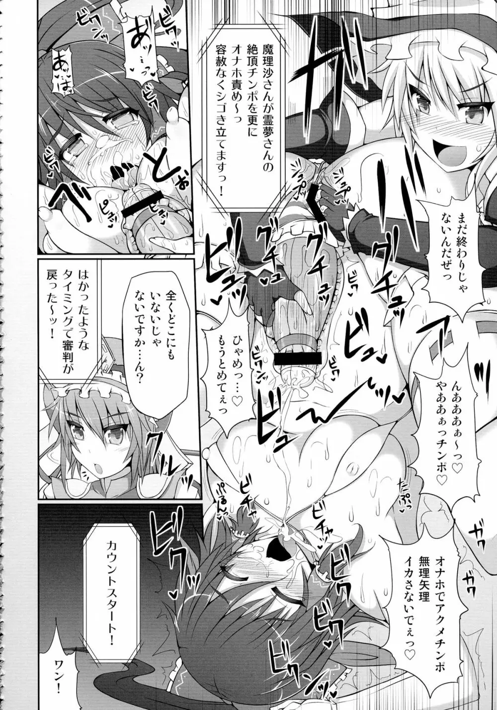 幻想郷フタナリチンポレスリング総集編123 GFCW BEST BOUT Page.26