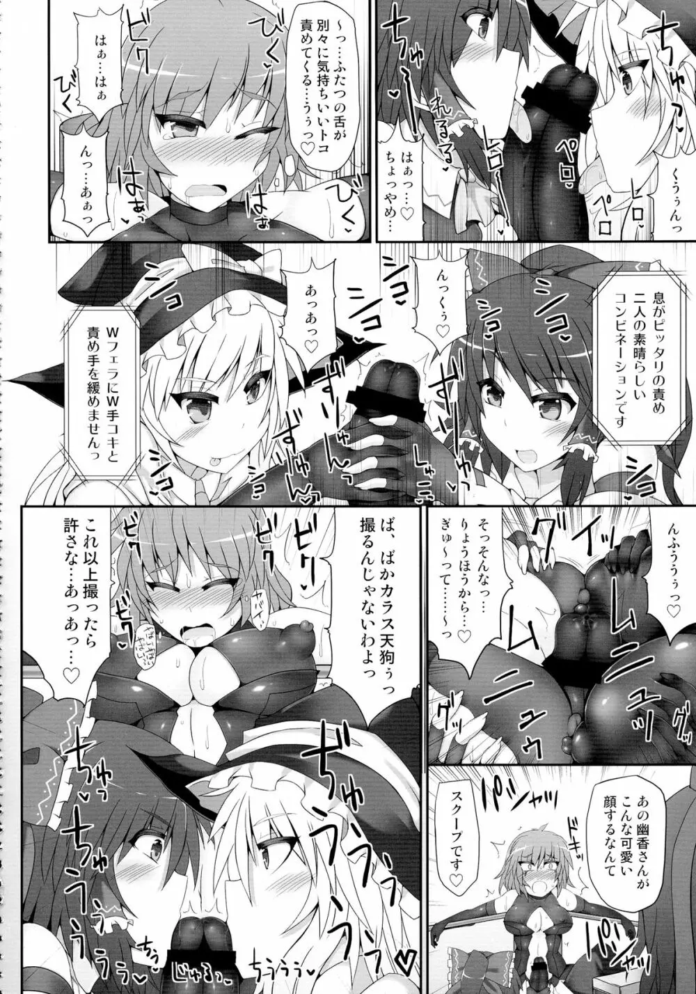 幻想郷フタナリチンポレスリング総集編123 GFCW BEST BOUT Page.72