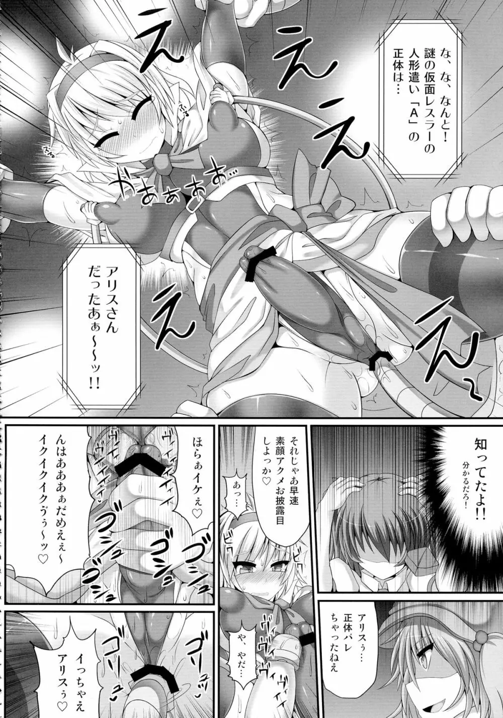 幻想郷フタナリチンポレスリング総集編123 GFCW BEST BOUT Page.98