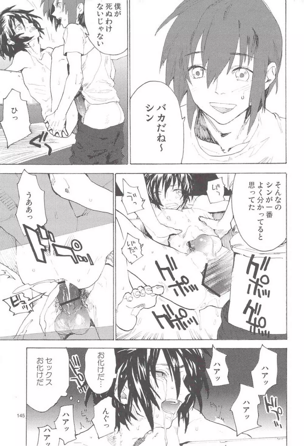 正しい人 Page.145