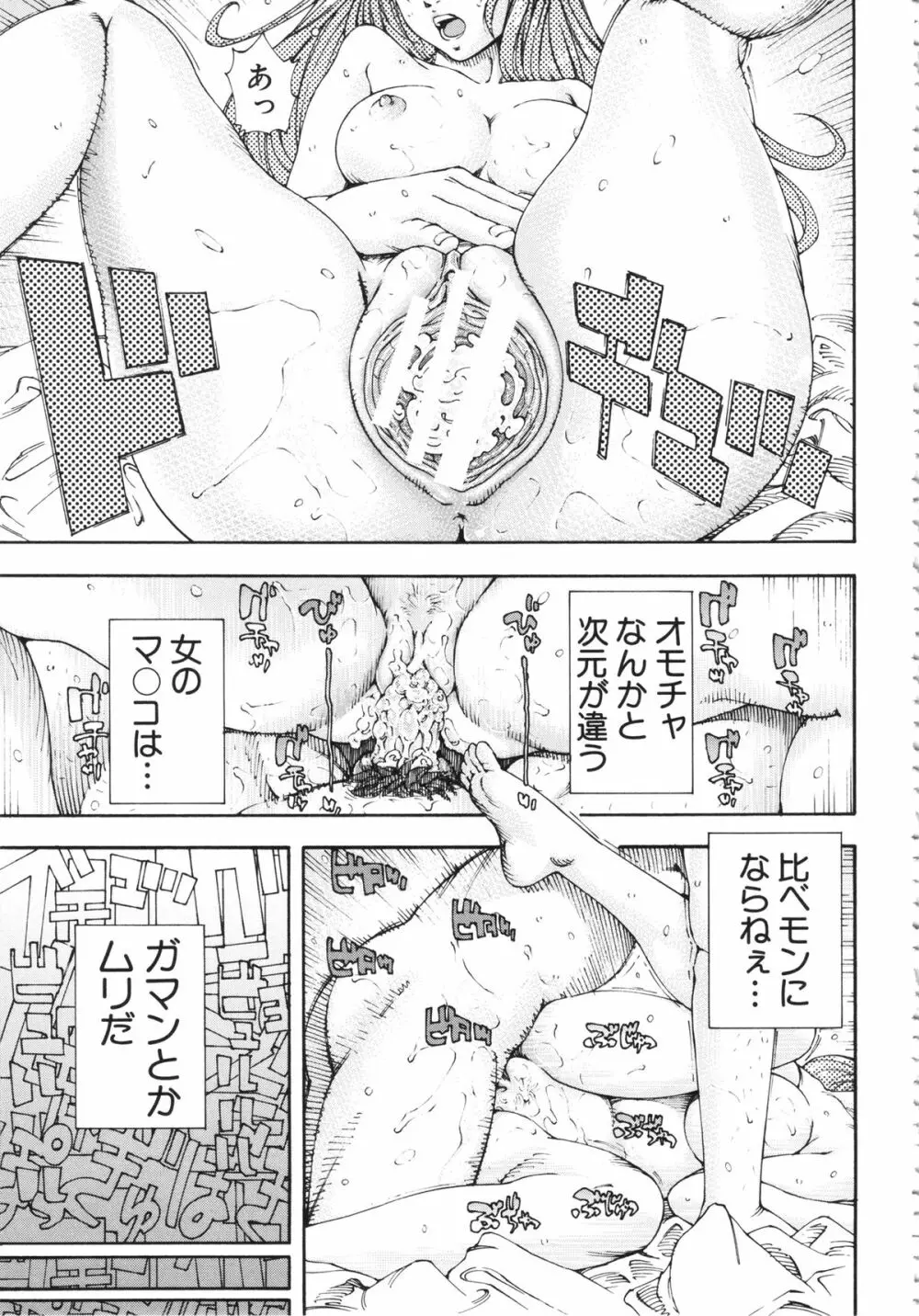 アラルガンド Page.213