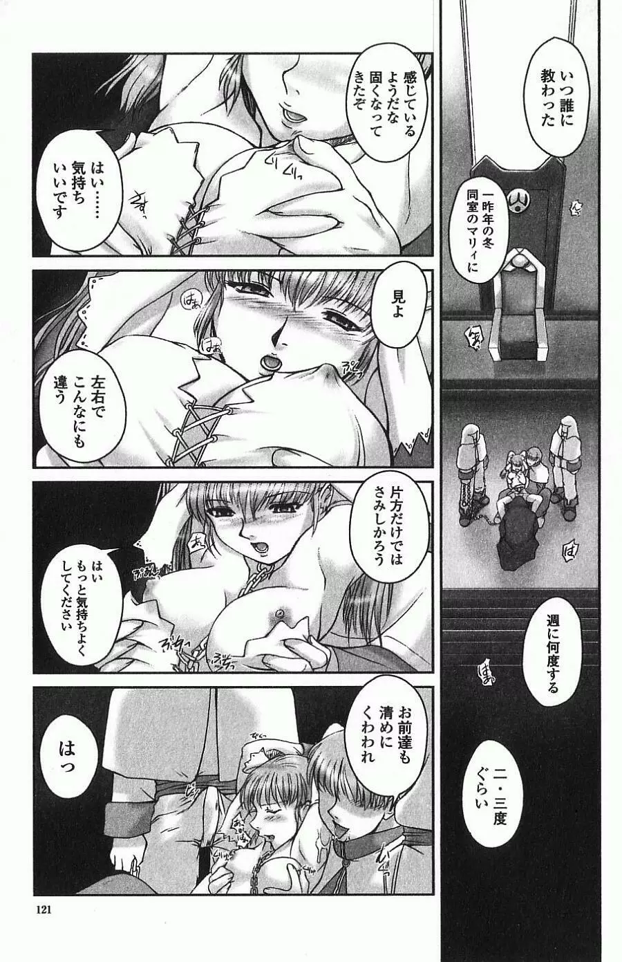 あねもえ Page.128
