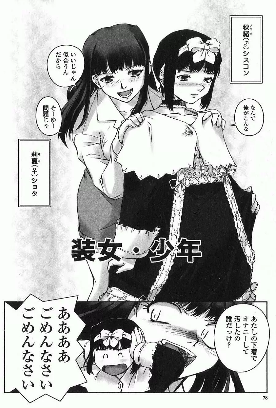 あねもえ Page.85
