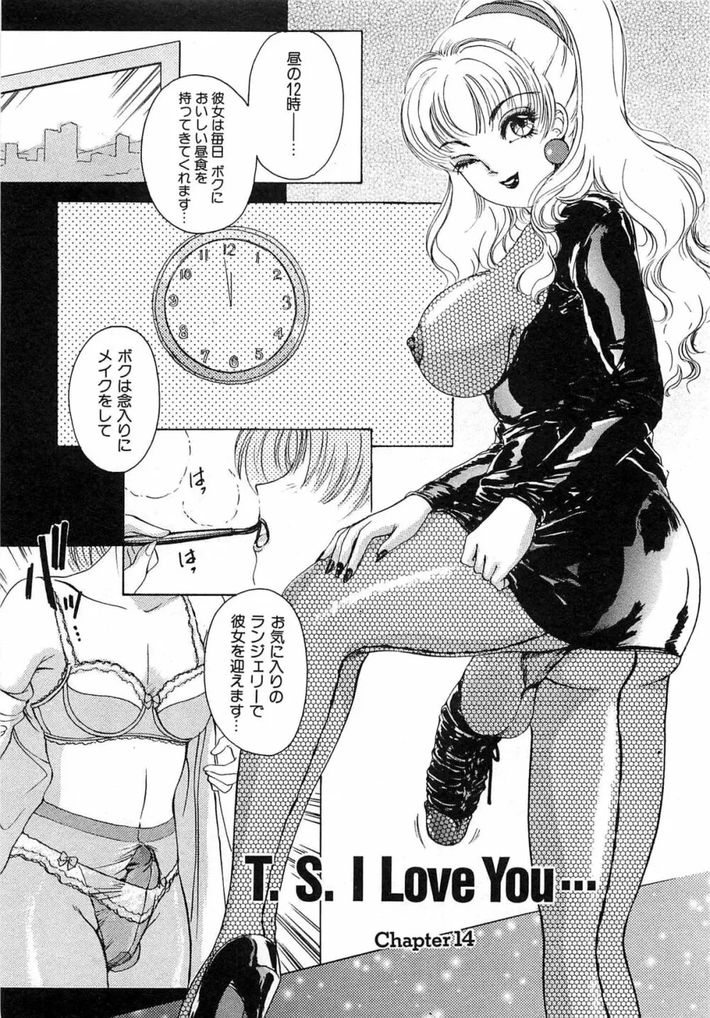 ついてる女・2本いれちゃう!! Page.112