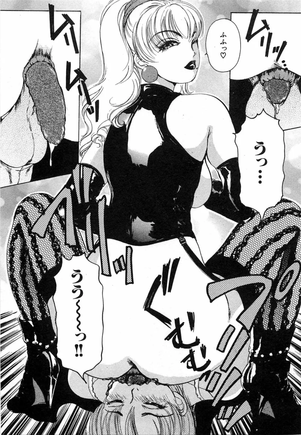 ついてる女・2本いれちゃう!! Page.118
