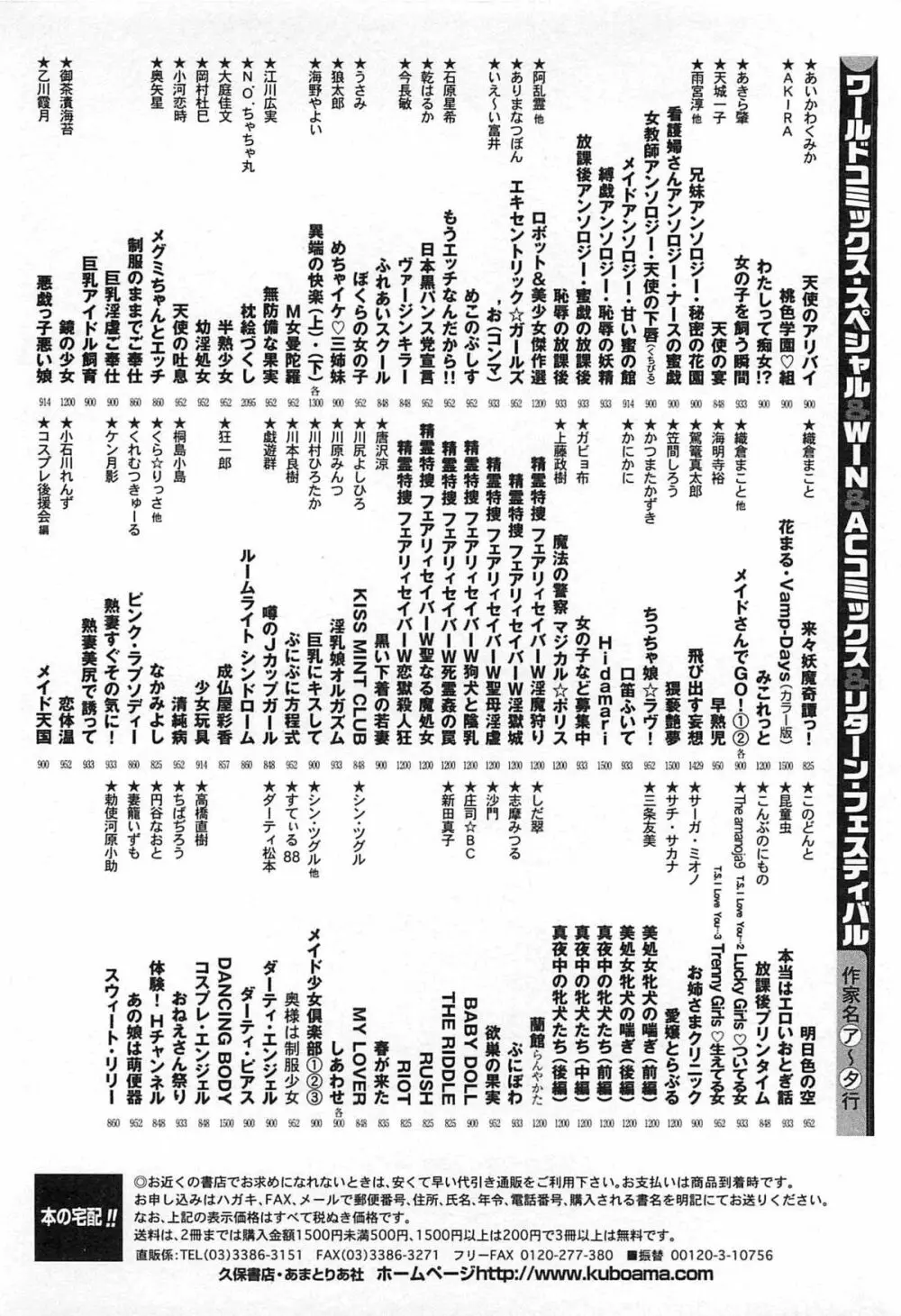 ついてる女・2本いれちゃう!! Page.323