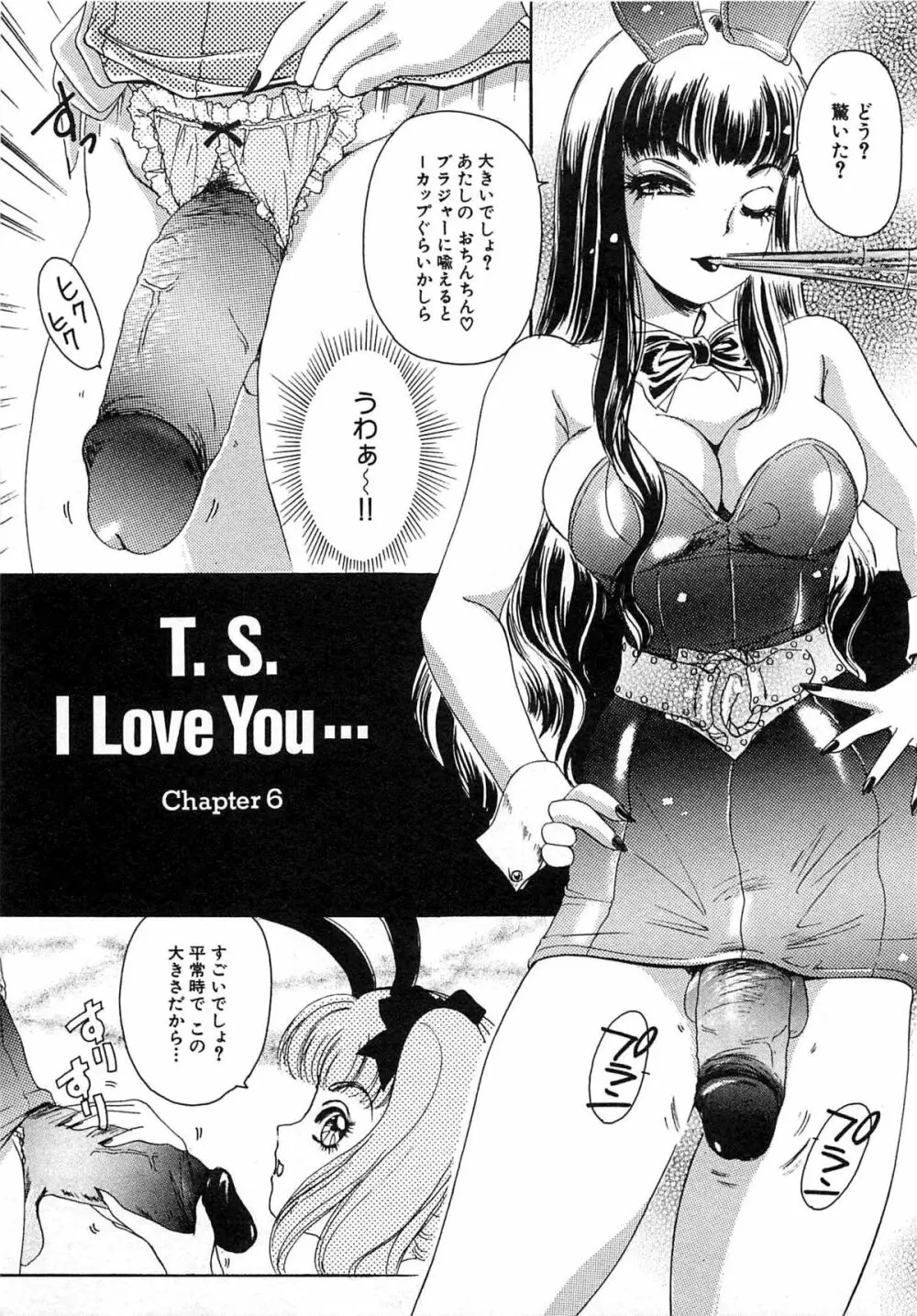 ついてる女・2本いれちゃう!! Page.48