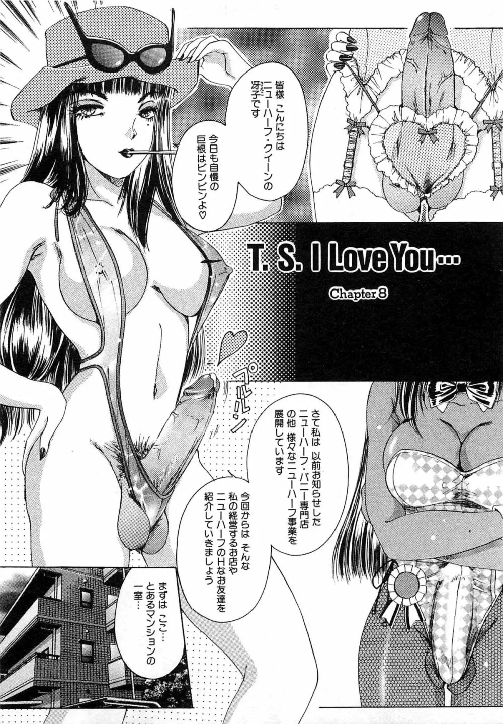 ついてる女・2本いれちゃう!! Page.64