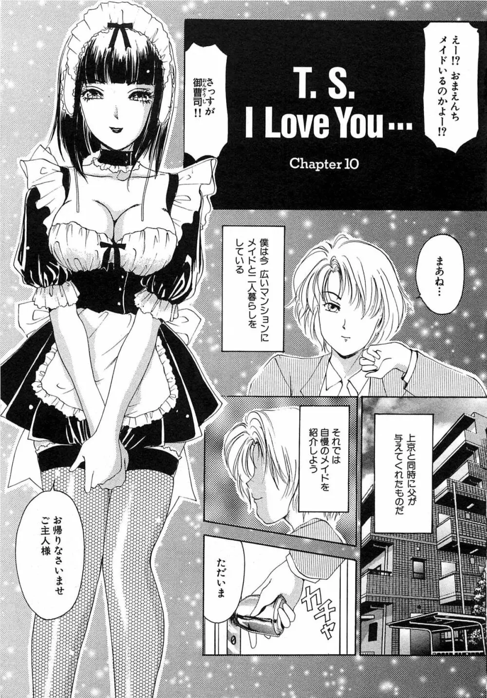 ついてる女・2本いれちゃう!! Page.80