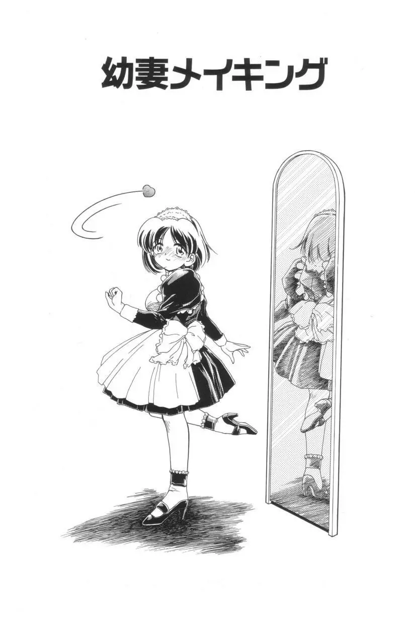 搾り初め嬢熱シロップ Page.5