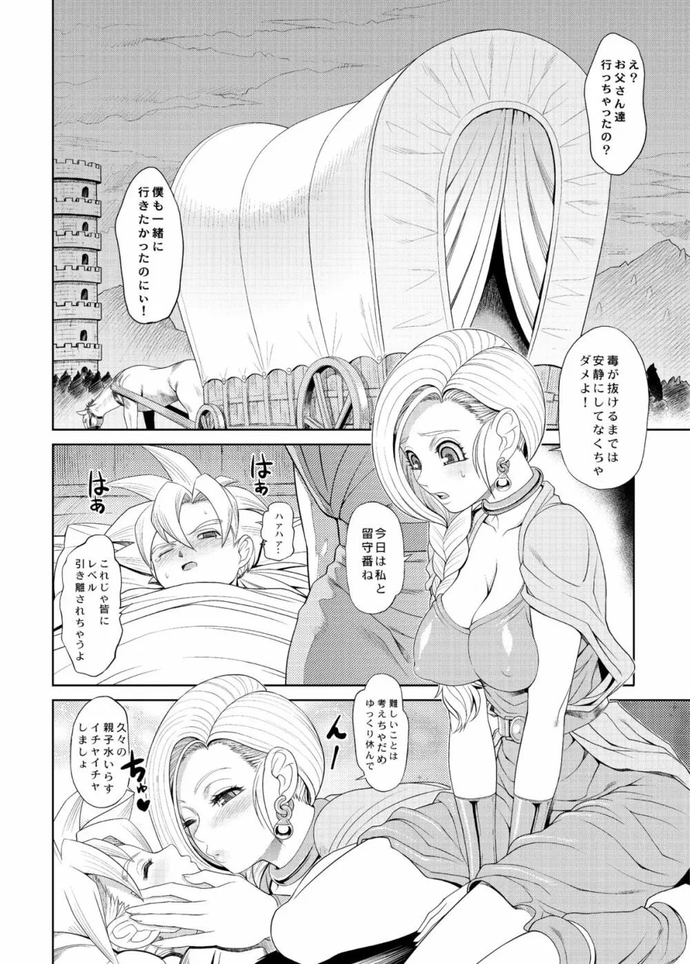 KETSU!MEGATON 10 Page.28