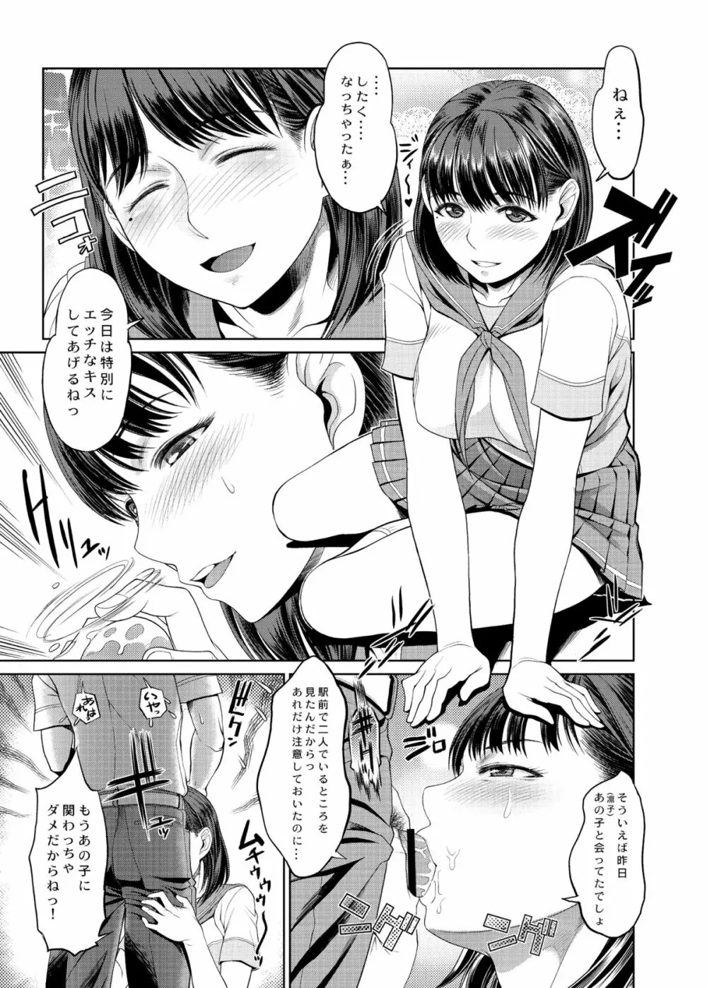 KETSU!MEGATON 10 Page.51