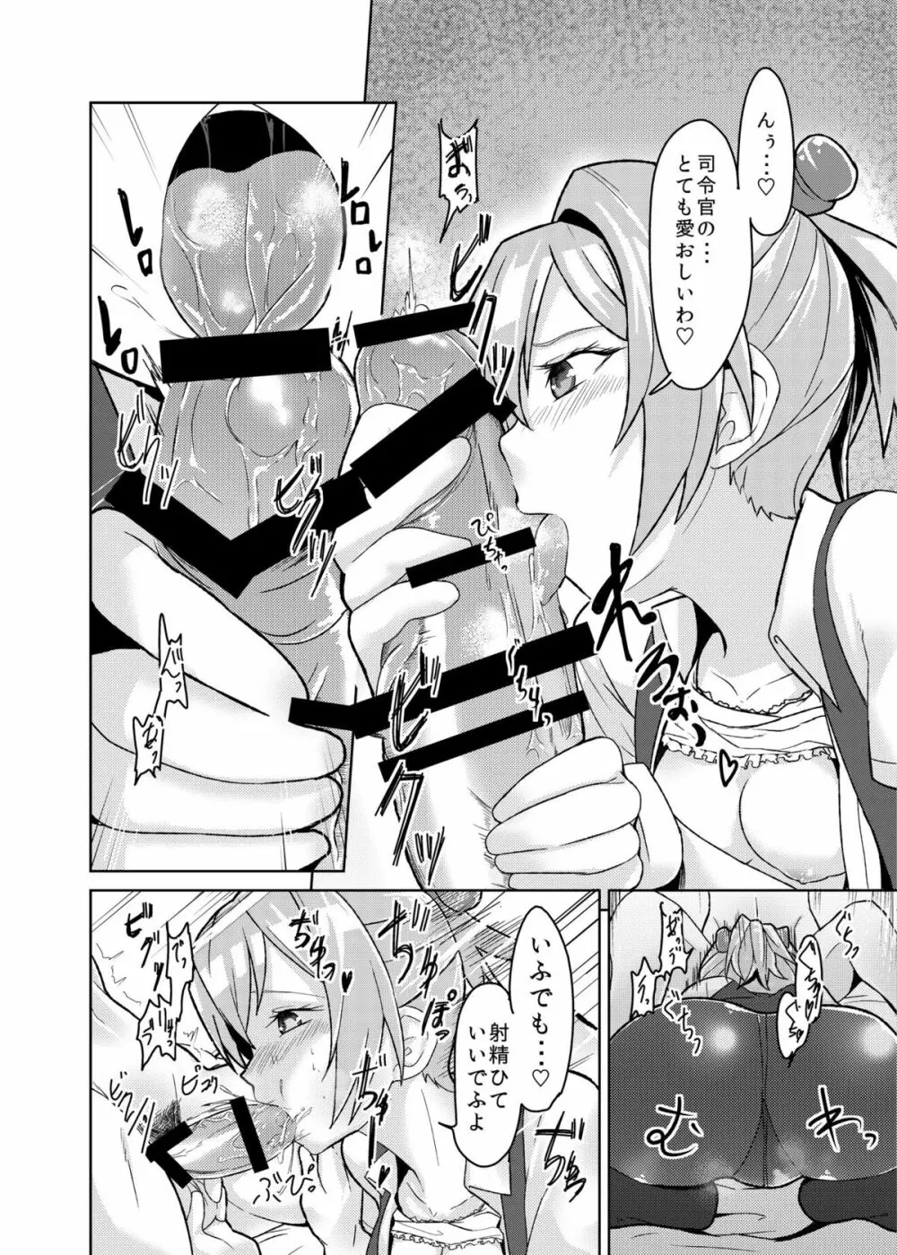 艦むすSelection ~不知火編~ Page.10