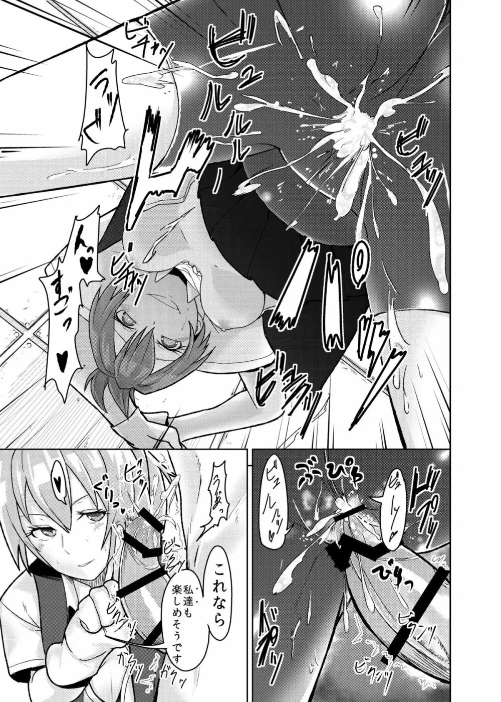 艦むすSelection ~不知火編~ Page.9