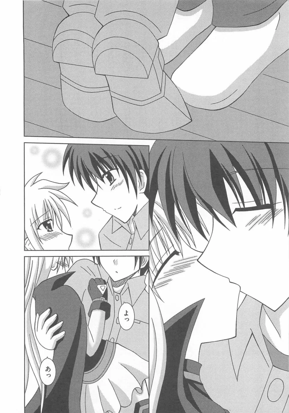 魔法少女りりなな Page.45