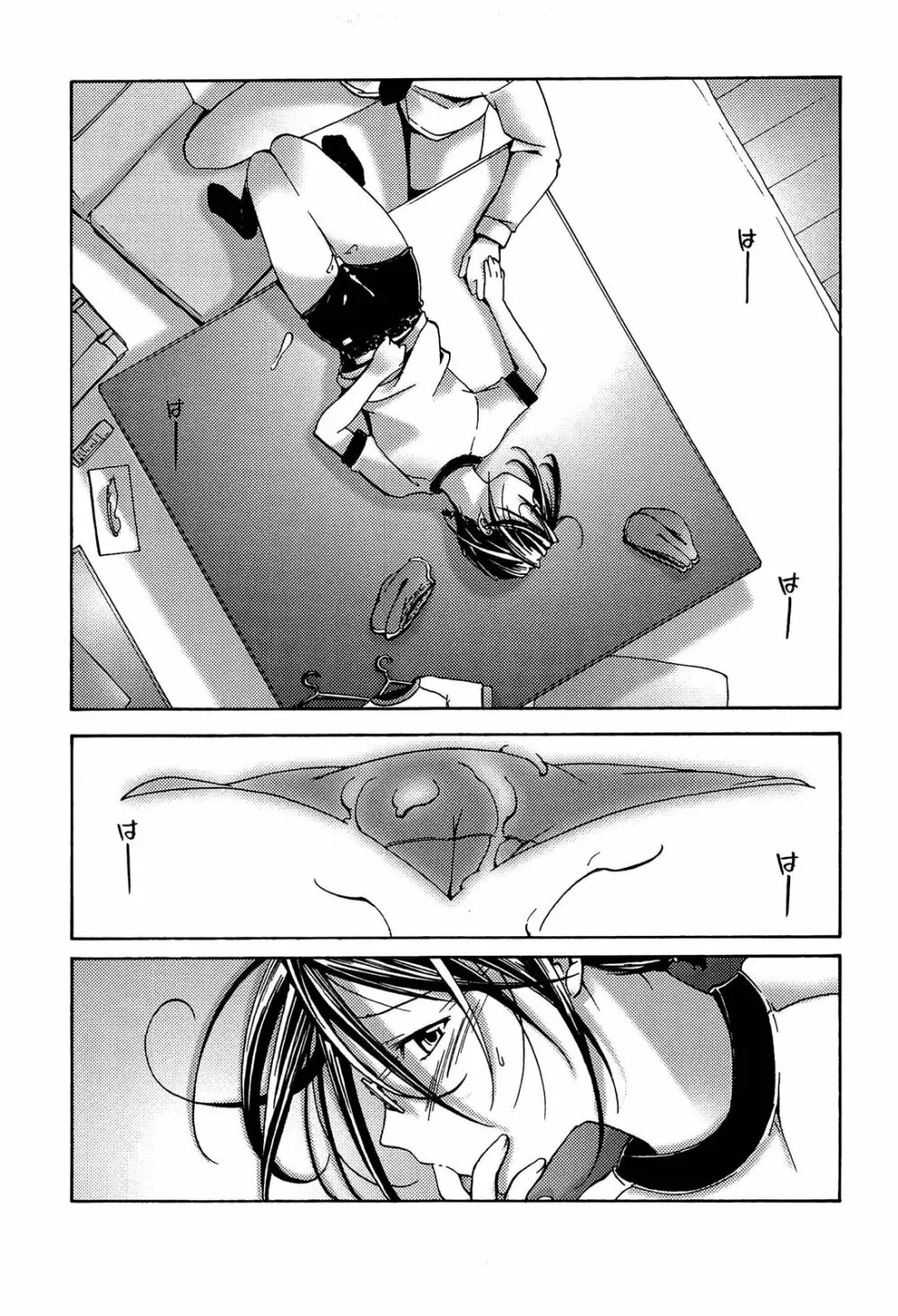 ブルマとメガネで淫行!! Page.53