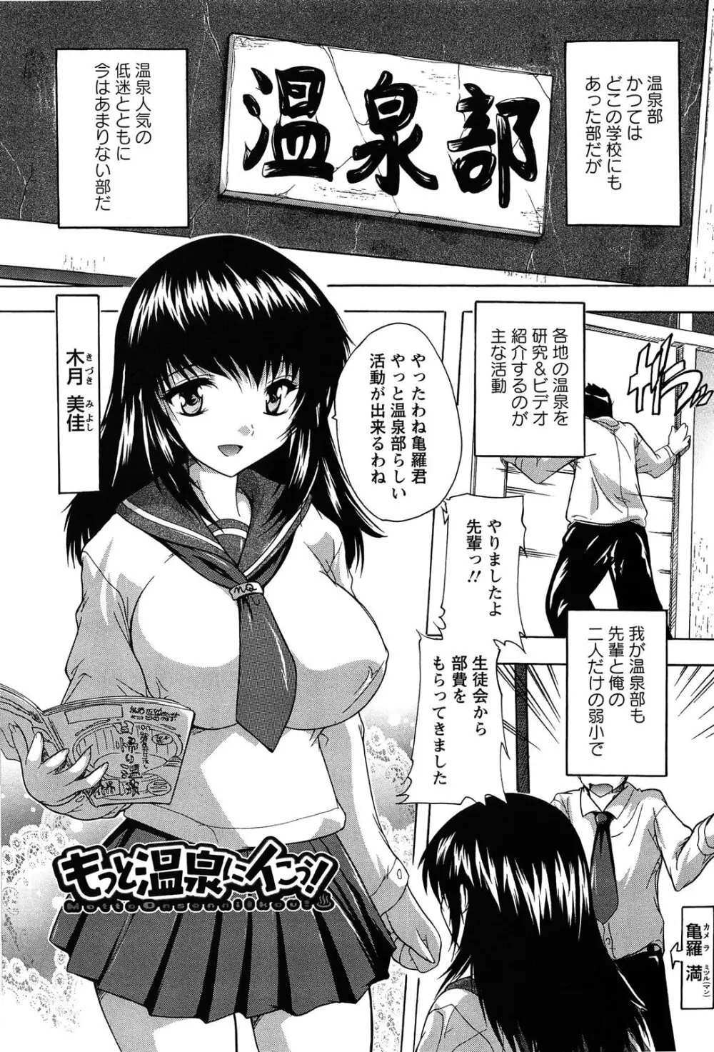 お気に孕ませ! Page.108