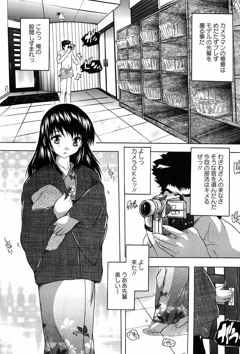 お気に孕ませ! Page.110