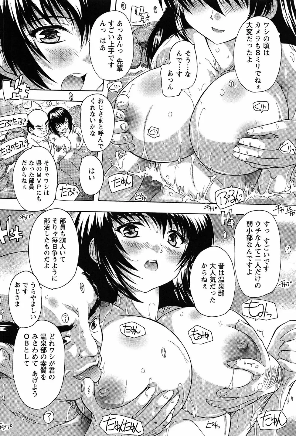 お気に孕ませ! Page.117