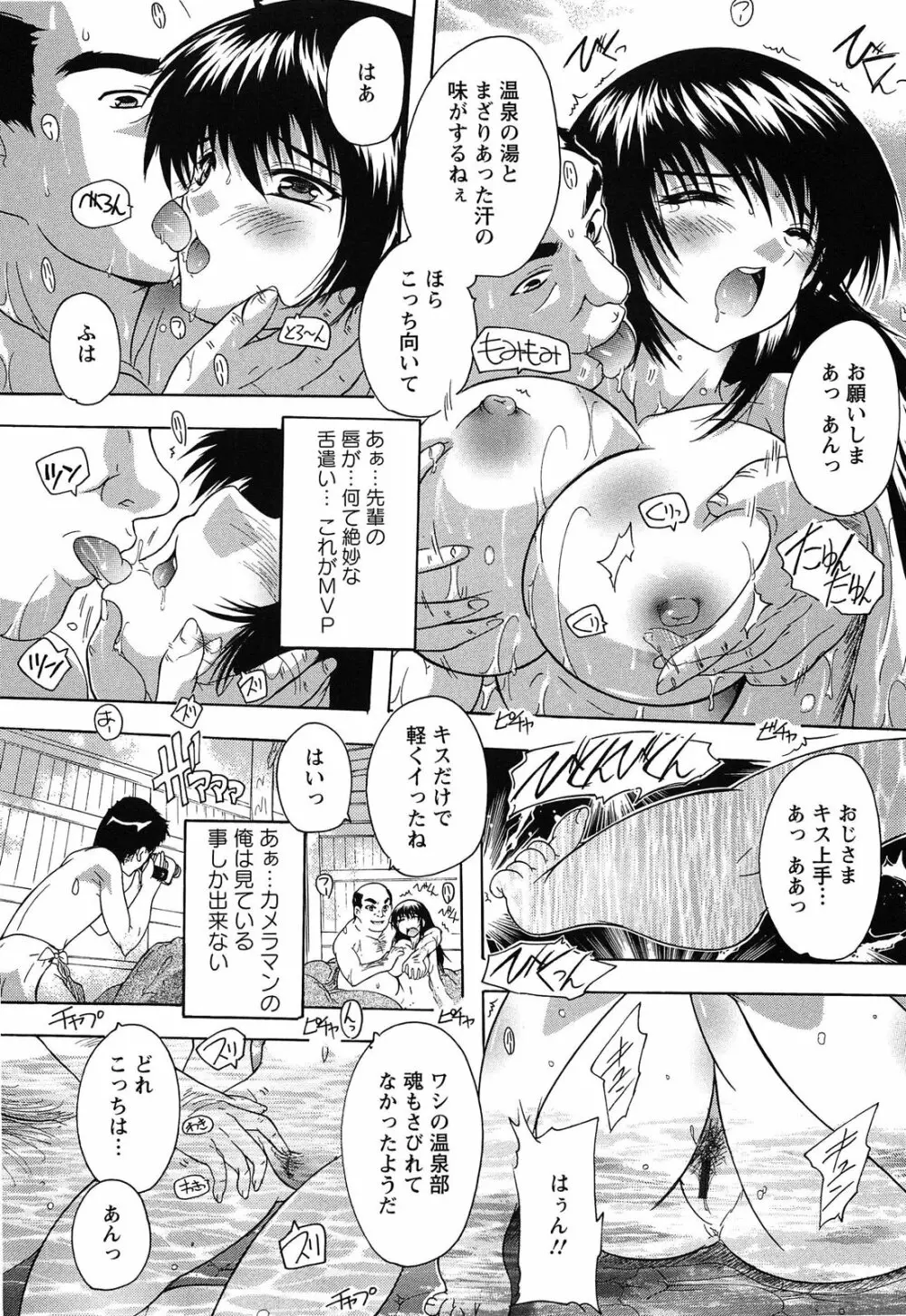 お気に孕ませ! Page.118