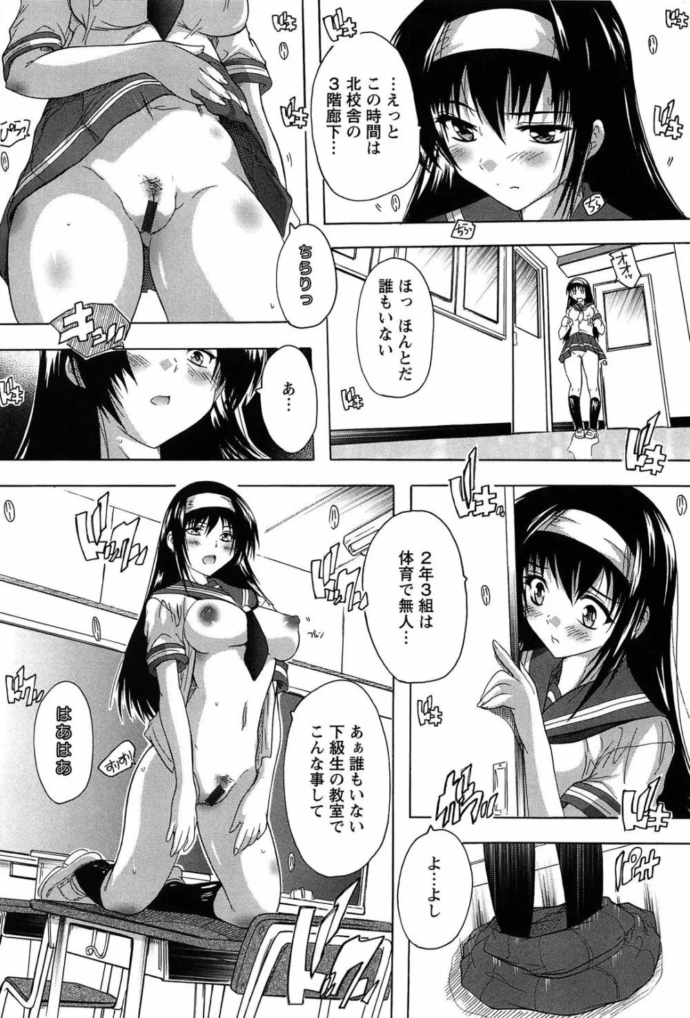お気に孕ませ! Page.12