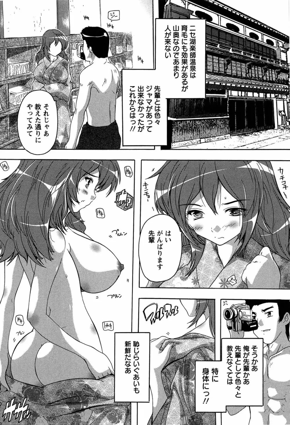 お気に孕ませ! Page.131