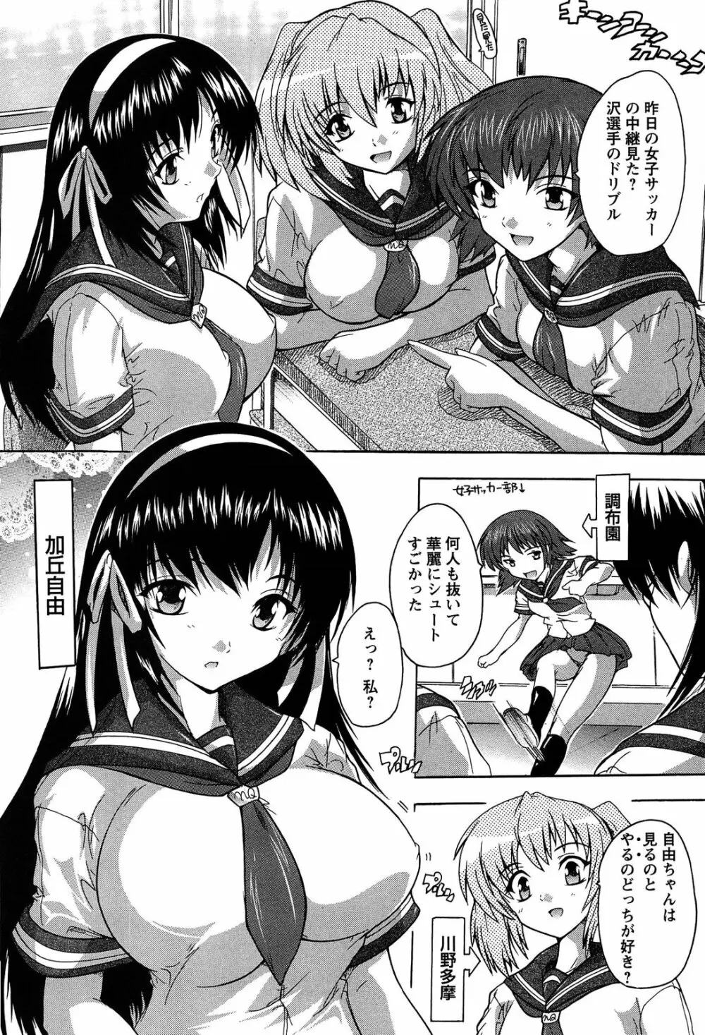お気に孕ませ! Page.148