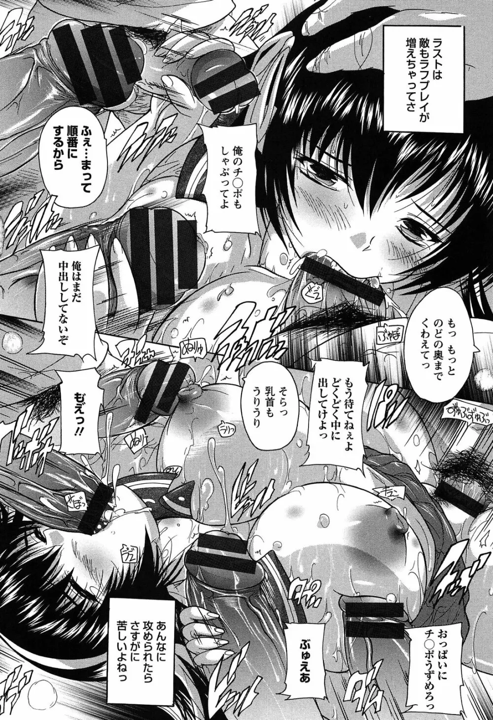 お気に孕ませ! Page.163