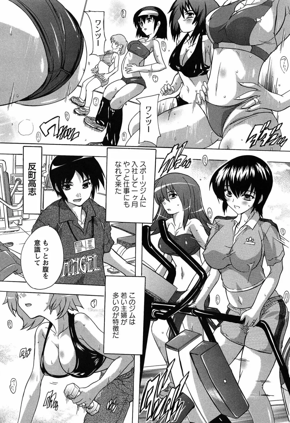 お気に孕ませ! Page.168