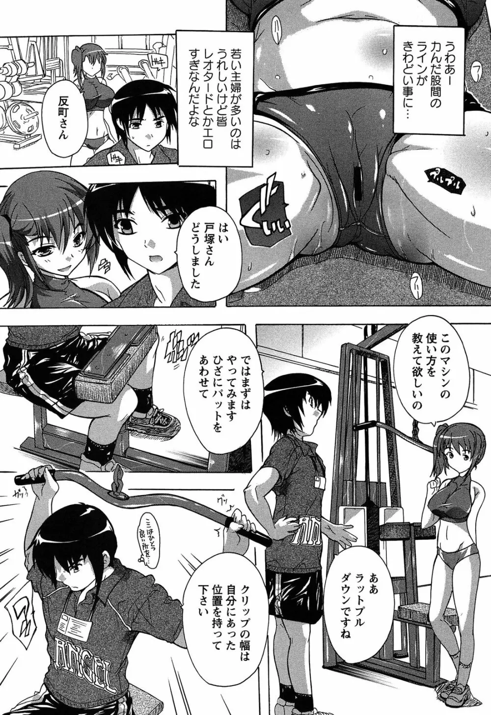 お気に孕ませ! Page.170