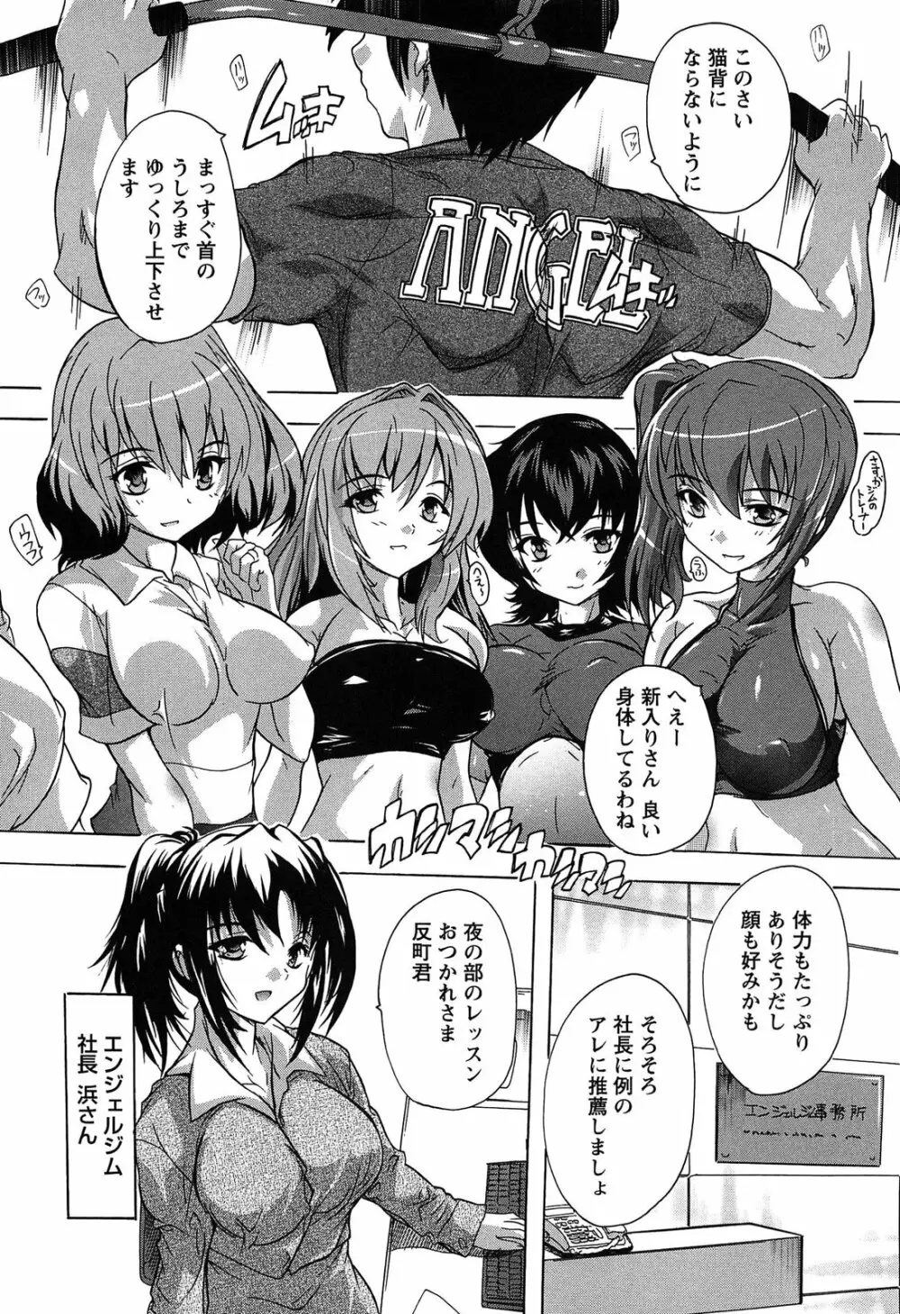 お気に孕ませ! Page.171