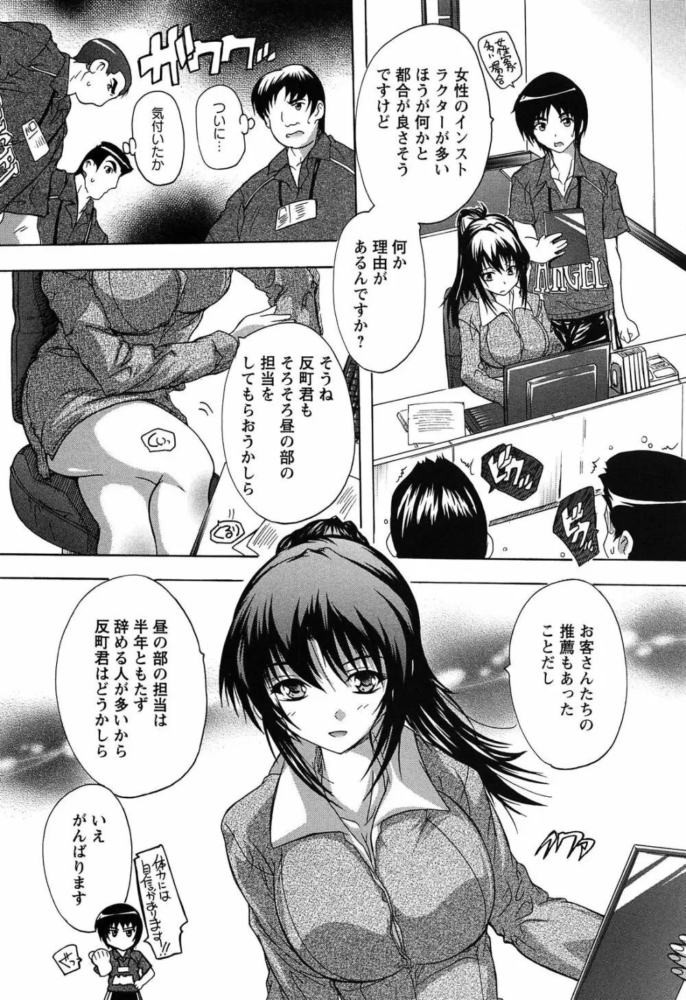 お気に孕ませ! Page.173
