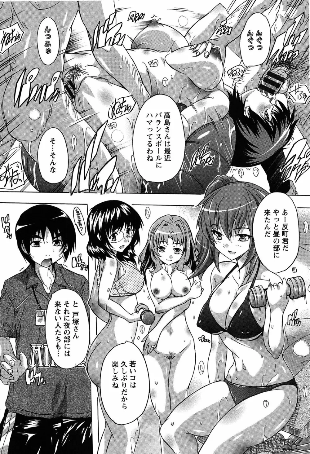 お気に孕ませ! Page.177
