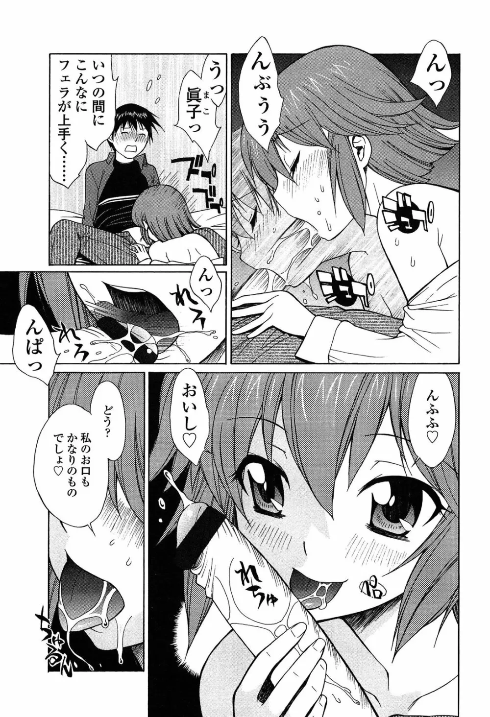 [中島光一 x CIRCUS] D.C.S.M~ダ・カーポ~スイートメモリーズ 2 Page.164