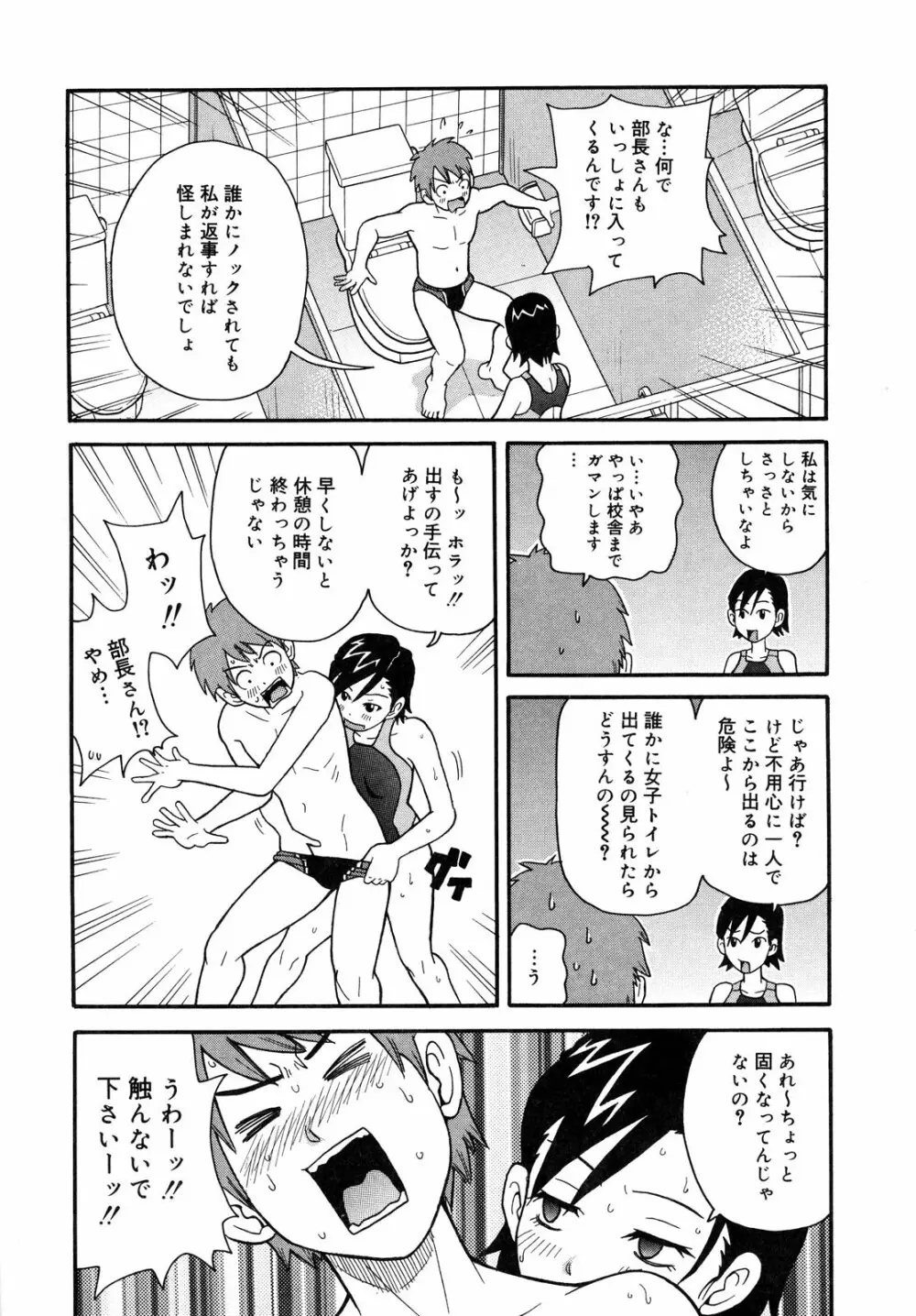 プルプル悶絶ライセンス Page.159