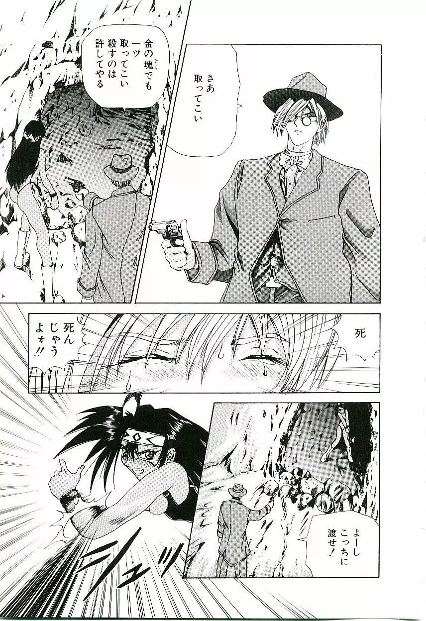 シックス・ガン・ウィザード Page.98