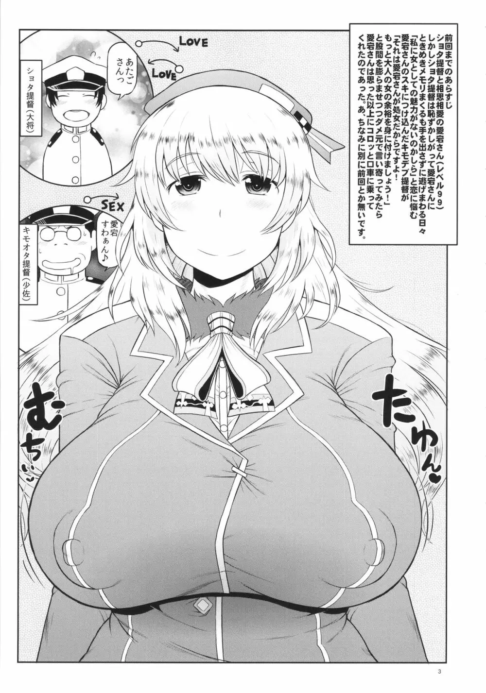 ショタおちんちんじゃない中年極太チンポでズコバコハメて♪危険日マンコに好き放題ザーメンドッピュン無責任放精してね♪ぜ~んぶうちの提督に責任とってもらうから♪ Page.4