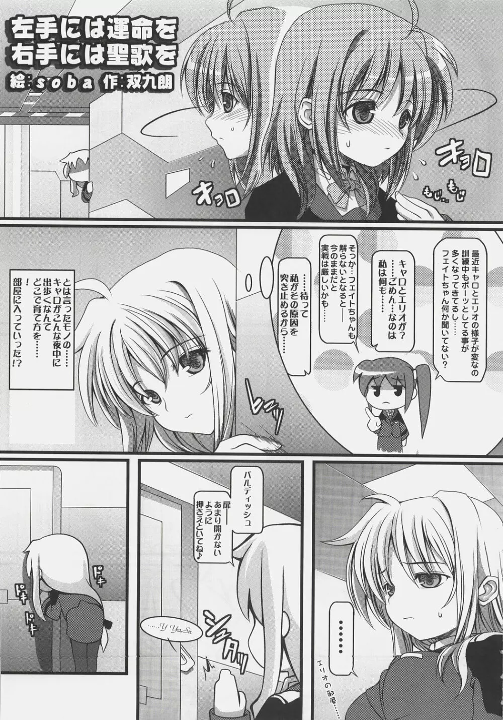 NO☆NA☆I☆ち~と(はあと) Page.4