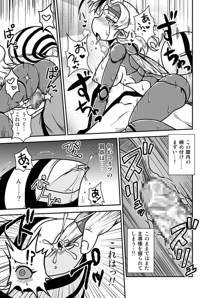 人外忍法帖~毒針忍者オオスズの巻~ Page.16