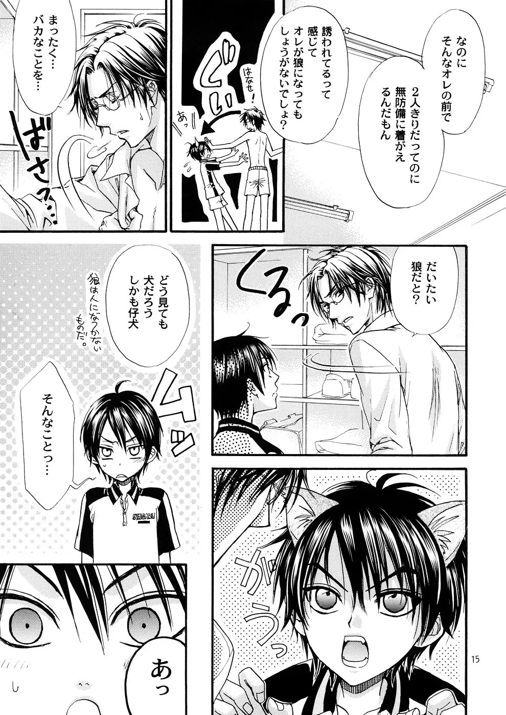 子蔵屋読本MIX Page.14