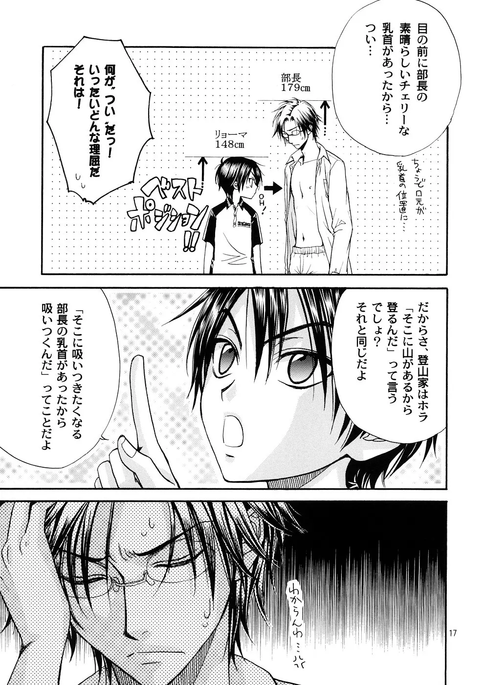 子蔵屋読本MIX Page.15