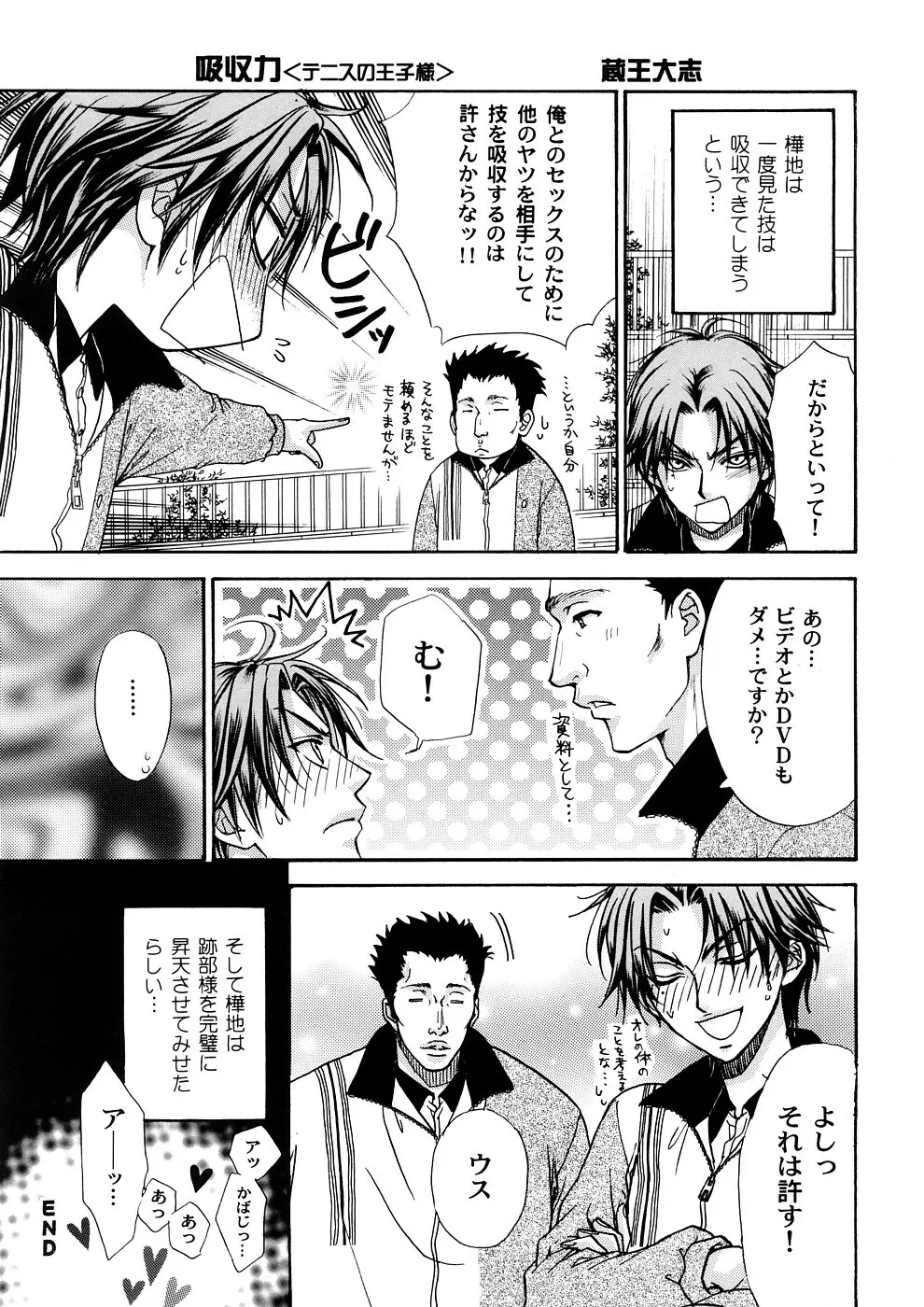 子蔵屋読本MIX Page.19