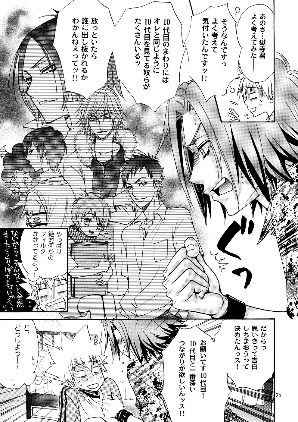 子蔵屋読本MIX Page.22