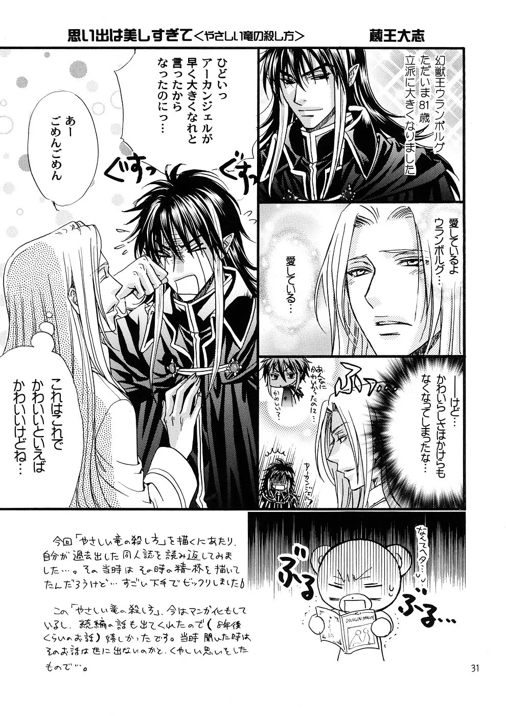 子蔵屋読本MIX Page.28