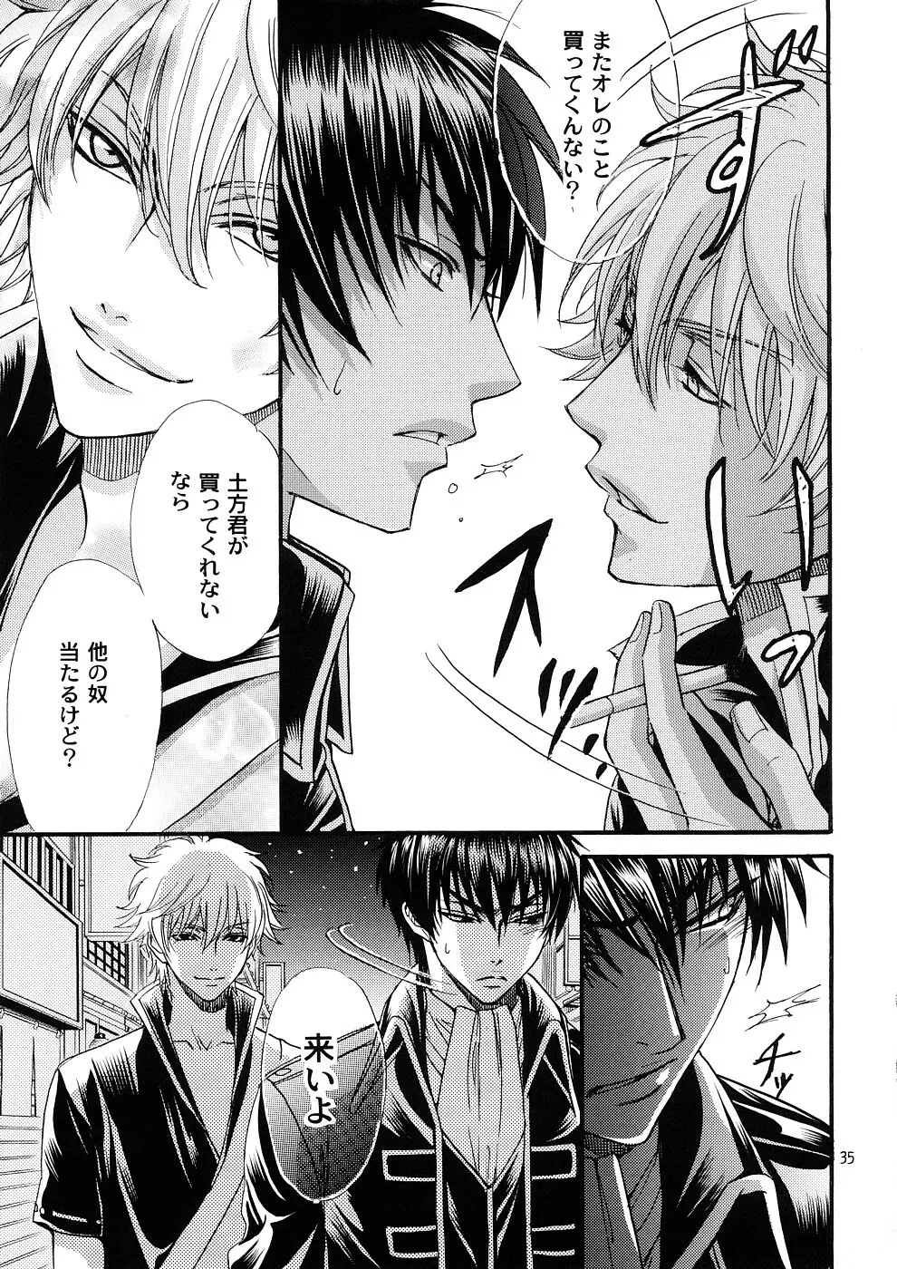子蔵屋読本MIX Page.32