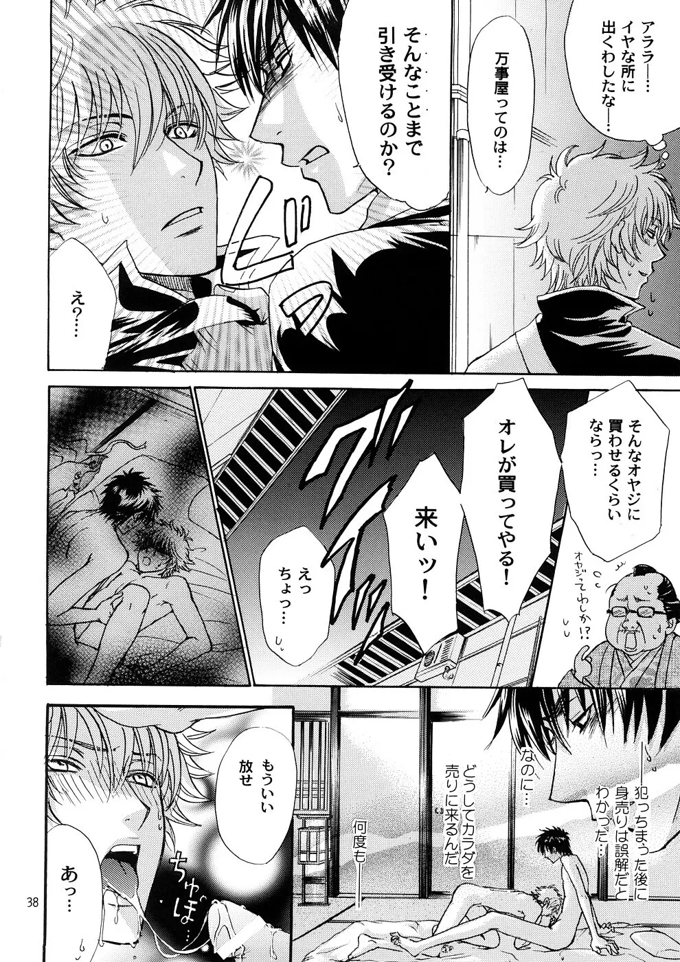子蔵屋読本MIX Page.35
